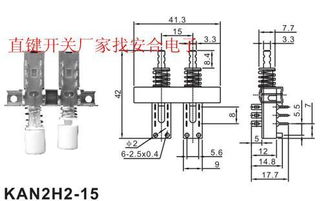 kan2h2 15直键开关图片,kan2h2 15直键开关高清图片 乐清市安合电子元件厂,